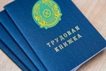 Казахстанцам не понадобятся трудовые книжки с 2021 года